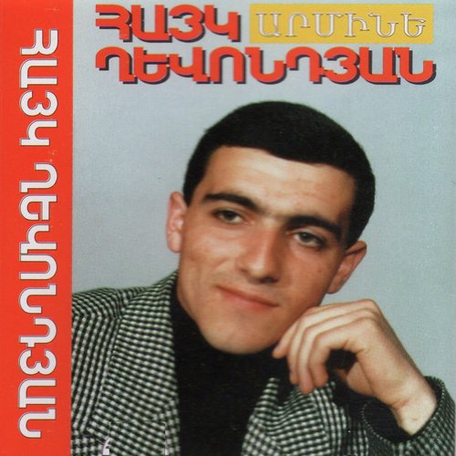 Armine - Song Download from Armine @ JioSaavn