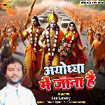 Ayodhya Me Jana Hai