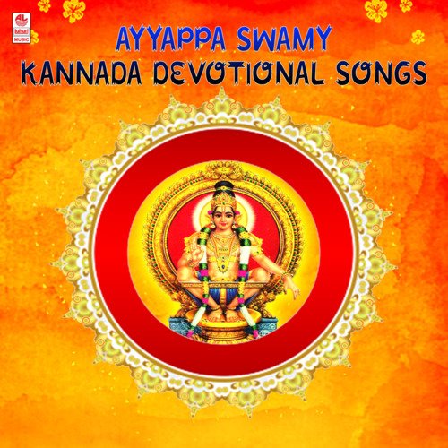 Ayyappa Swamy Kannada Devotional Songs