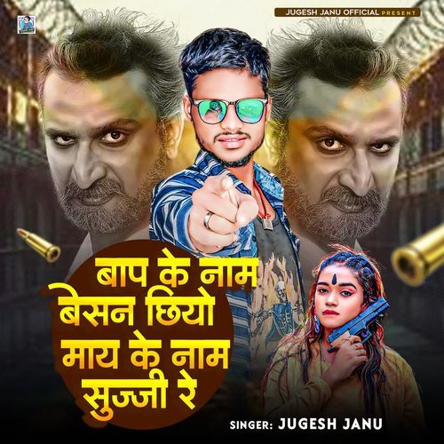 Baap Ke Nam Besan Chhiyo Maye Ke Naam Suji Re