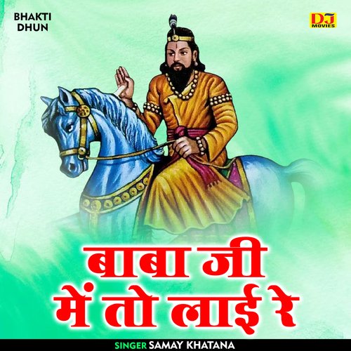 Baba ji me to lai re (Hindi)