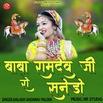 Baba Ramdev Ji Ro Sanedo