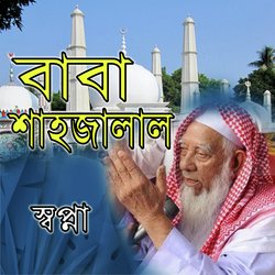 Baba Shajalal Shaporan-PFtfXwB6TgE