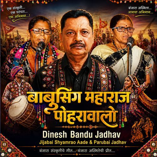 Babusing Maharaj Pohrawalo (Live)