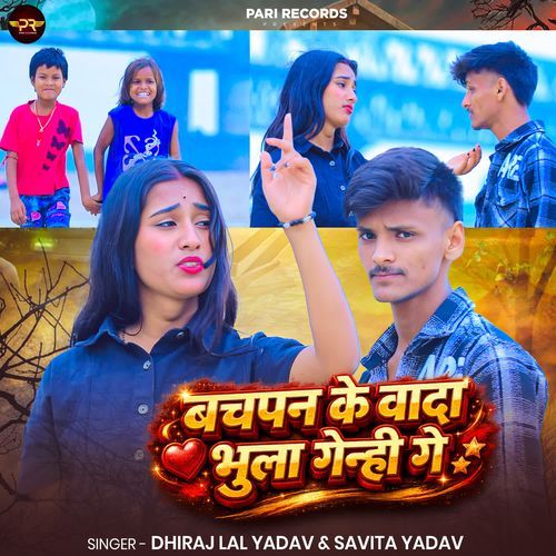 Bachapan Ke Vada Bhula Genhi Ge