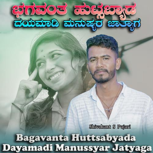 Bagavanta Huttsabyada Dayamadi Manussyar Jatyaga