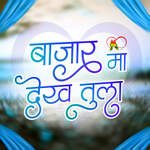 Bajar Maa Dekh Tula