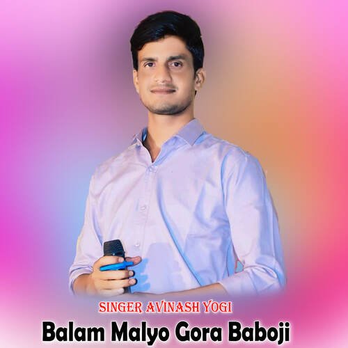 Balam Malyo Gora Baboji