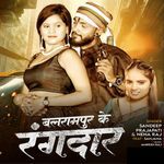 Balrampur Ke Rangdar