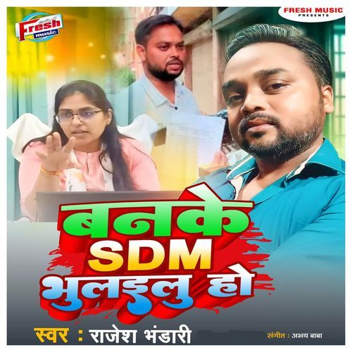 Banake SDM Bhulailu Ho