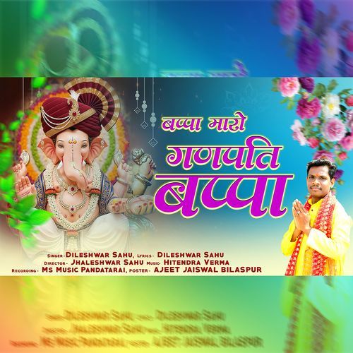 Bappa Maro Ganpati Pappa