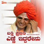 Batti Pranati Enne Iddarenu