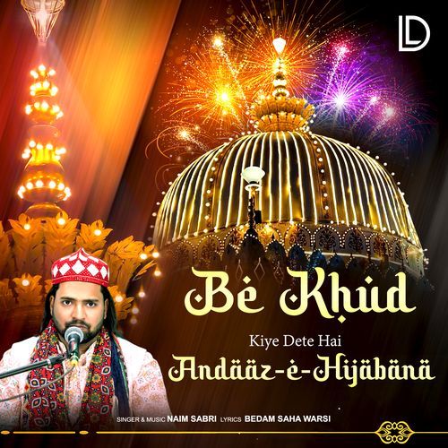 Be Jhud Kiye Dete Hain Andaaz-e-hijabana