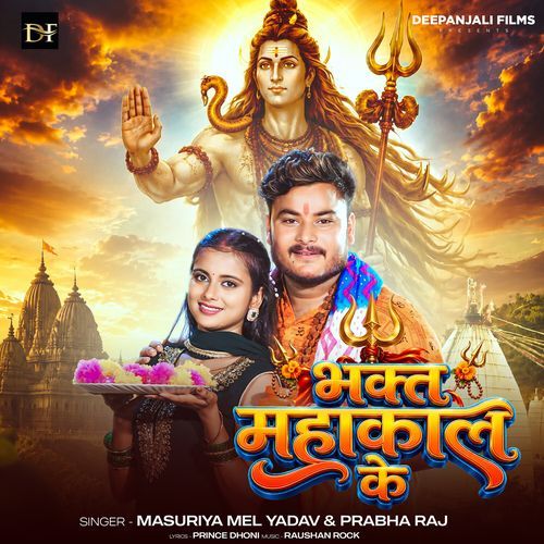 Bhakt Mahakal Ke