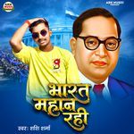 Bharat Mahan Rahi