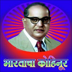 Daniyat Dani Hite Baba Ambedkar