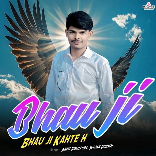 Bhau Ji Bhau Ji Kahte H