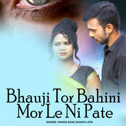 Bhauji Tor Bahini Mor Le Ni Pate-NDg9YCZnZwE