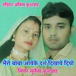 Bhero Baba Aayeke Darah Dikhaye Diyo