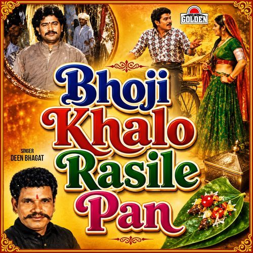 Bhoji Rangili
