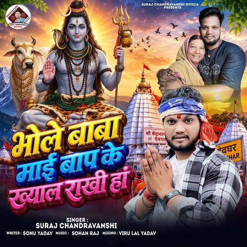Bhole Baba Mai Baap Ke Khyal Rakhi Han
