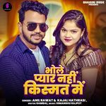 Bhole Pyar Nahi Kismat Me