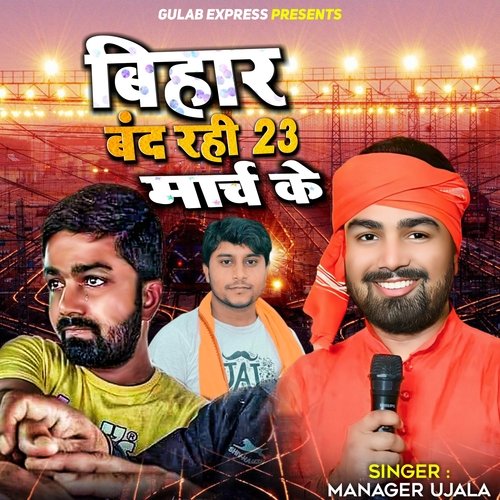 Bihar Band Rahi 23 March Ke