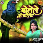 Bolele Koyaliya