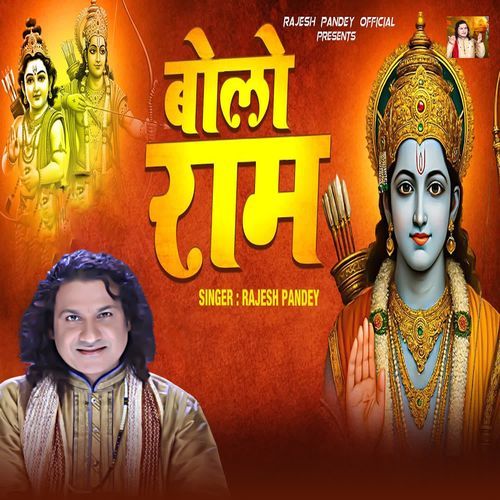 Bolo Ram