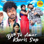 Bou Ta Amar Khoris Sap