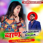 Byan Thoddi Malle Kala Till Hali