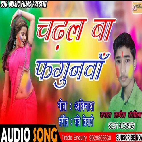 Chadhal ba fhagunwa