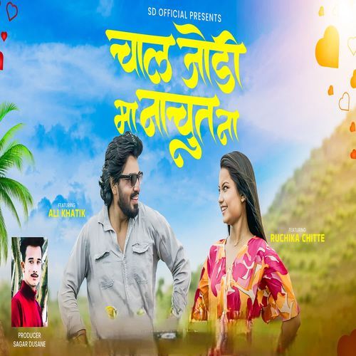 Chal Jodi Ma Nachut Na