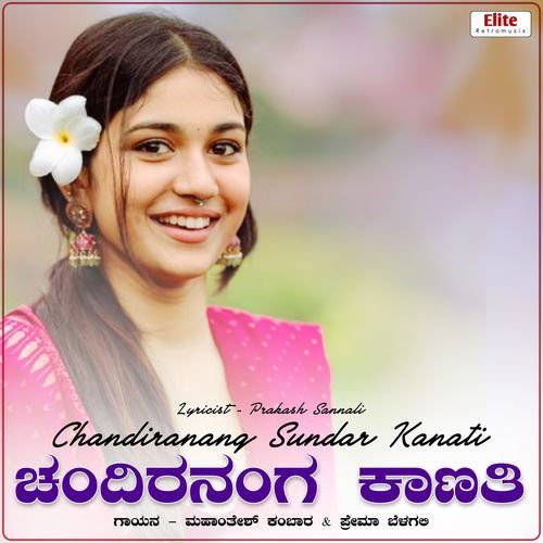 Chandiranang Sundar Kanati