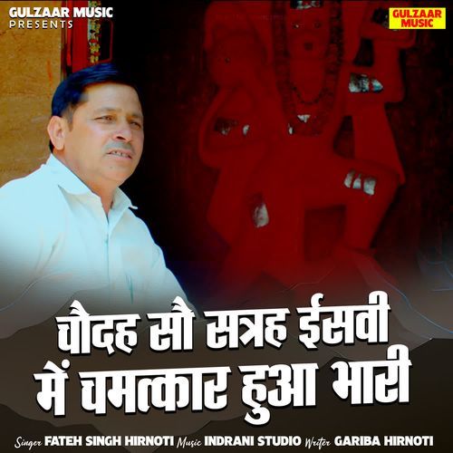 Chaudah Sau Satrha Eesvi Me Chamtkar Huya Bhari