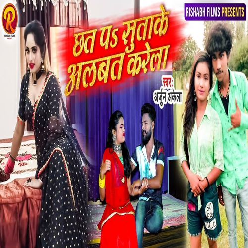 Chhat Par Sutake Albat Karela