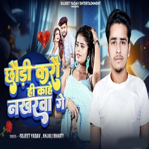 Chhodi Karo Hi Kahe Nakharba Ge