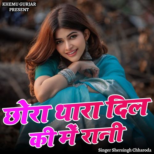 Chhora Thara Dil Ki Main Rani