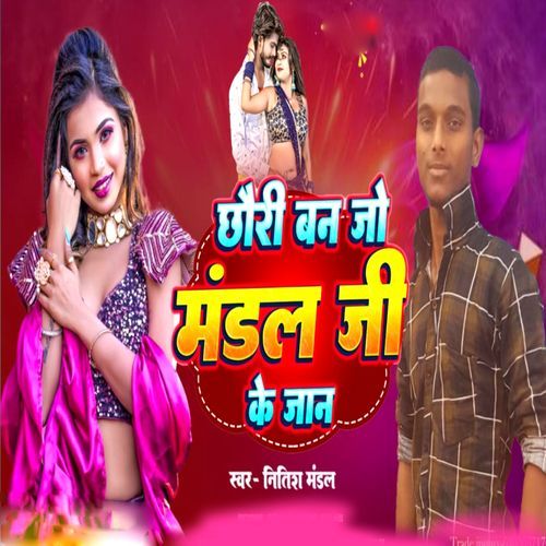 Chhori Ban Jo Mandal Ji Ke Jaan