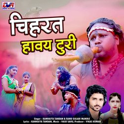 Chihrat Haway Turi (Chhattisgarhi Song)-Ez8HaEVzAmk