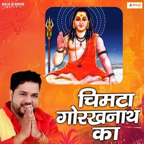 Chimta Gorakh Nath Ka