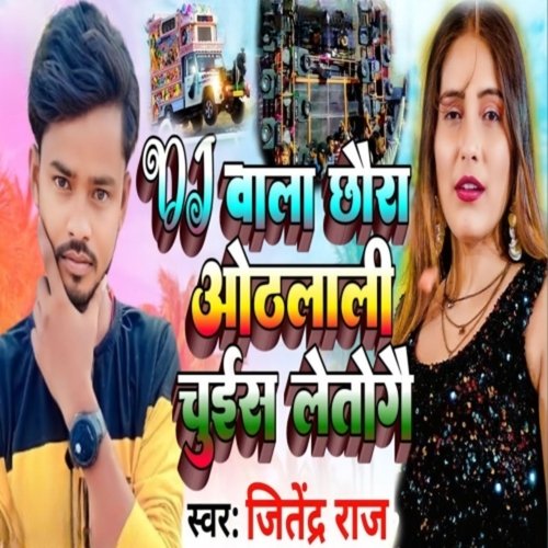 DJ Wala Chhora Othlali Chuis Leto Ge