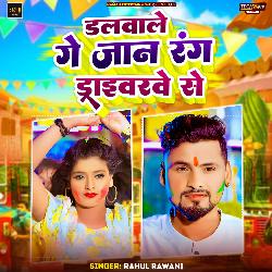 Dalwale Ge Jaan Rang Drivarve Se