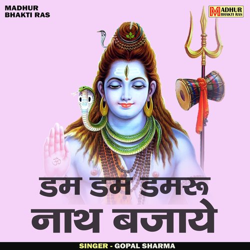 Dam dam damru nath bajaye (Hindi)