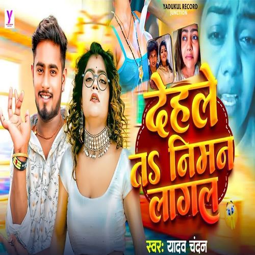 Dehale Ta Niman Lagal