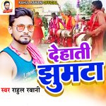 Dehati Jhumta