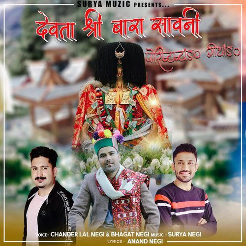 Devta Shree Bara Sawni Porishtang Geethang