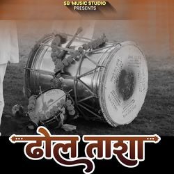 Dhol Tasha