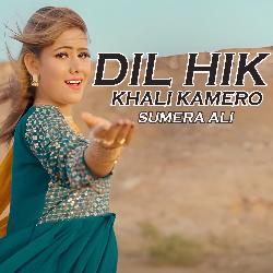 Dil Hik Khali Kamero-OSkFdzl4cGs