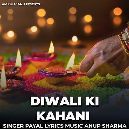 Diwali Ki Kahani